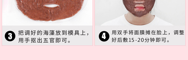 美妍仙姿中藥海藻面膜 美妍仙姿中藥海藻面膜