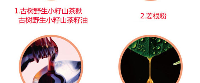 茶氏家族-古樹(shù)山茶麩洗發(fā)乳 茶氏家族-古樹(shù)山茶麩洗發(fā)乳