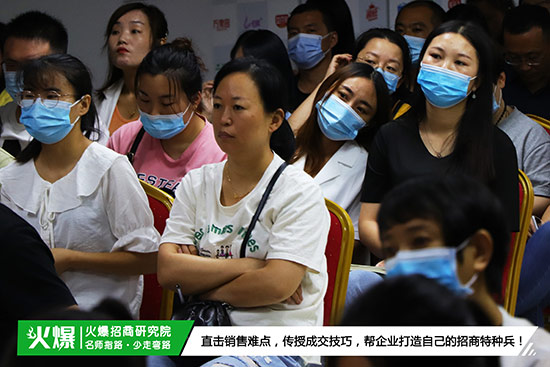 火爆招商研究院第82期 火爆招商研究院第82期