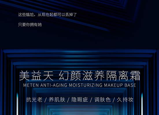 幻顏?zhàn)甜B(yǎng)隔離霜 幻顏?zhàn)甜B(yǎng)隔離霜