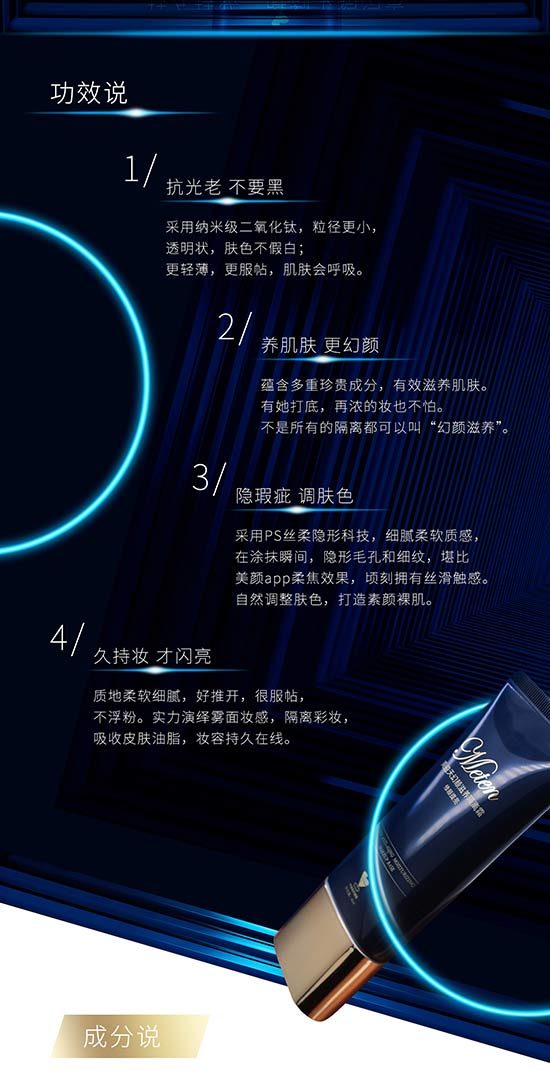 幻顏?zhàn)甜B(yǎng)隔離霜 幻顏?zhàn)甜B(yǎng)隔離霜