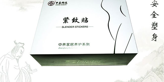 中養(yǎng)緊致貼 中養(yǎng)緊致貼