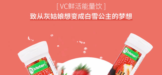 利維因維生素C泡-草莓味 利維因維生素C泡-草莓味