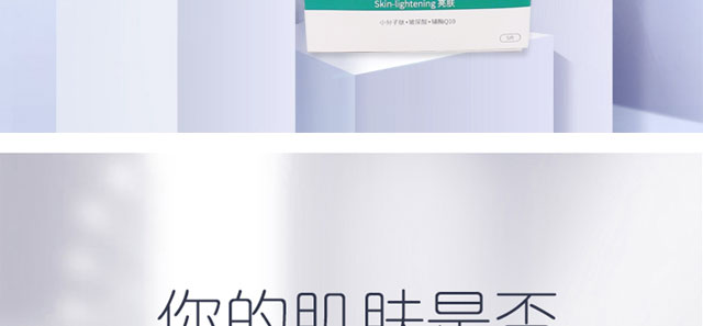 小分子肽面膜 小分子肽面膜