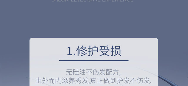 美益天奢護氨基酸護發(fā)素 美益天奢護氨基酸護發(fā)素