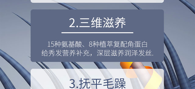 美益天奢護氨基酸護發(fā)素 美益天奢護氨基酸護發(fā)素