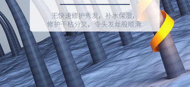 美益天奢護氨基酸護發(fā)素 美益天奢護氨基酸護發(fā)素