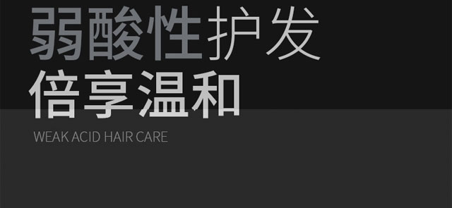 美益天奢護氨基酸護發(fā)素 美益天奢護氨基酸護發(fā)素
