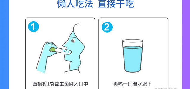 益生菌固體飲料 益生菌固體飲料