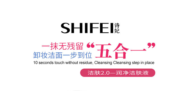 SHIFEI-��(r��n)�����wҺ