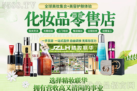 精妝聯(lián)華美妝運營總部 精妝聯(lián)華美妝運營總部