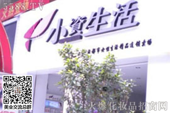小資生活83分店開業(yè)圓滿成功 小資生活83分店開業(yè)圓滿成功
