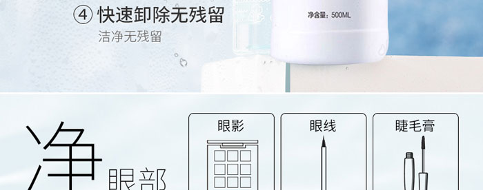 依詩媞娜凈顏深層卸妝水 依詩媞娜凈顏深層卸妝水