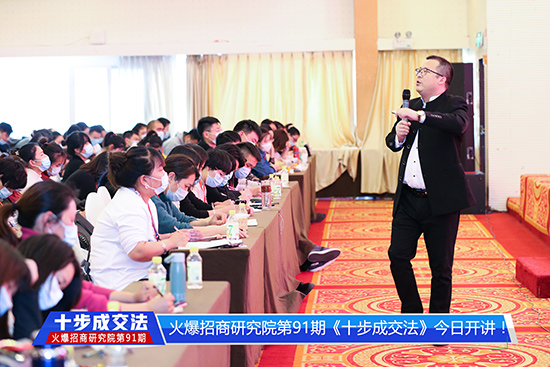 《十步成交法》火熱開課!教方法,給步驟,提高銷售團(tuán)隊勝任力! 《十步成交法》火熱開課!教方法,給步驟,提高銷售團(tuán)隊勝任力!