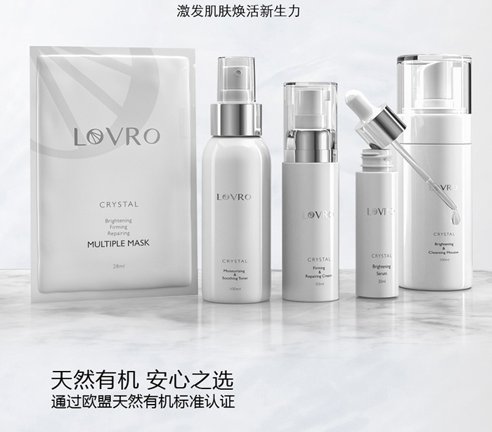 LOVRO萊芙婼護(hù)膚三件套 LOVRO萊芙婼護(hù)膚三件套