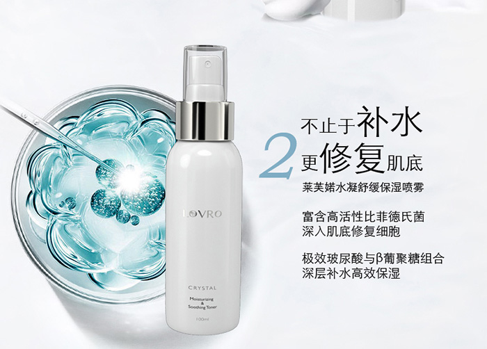 LOVRO萊芙婼護膚5件套 LOVRO萊芙婼護膚5件套