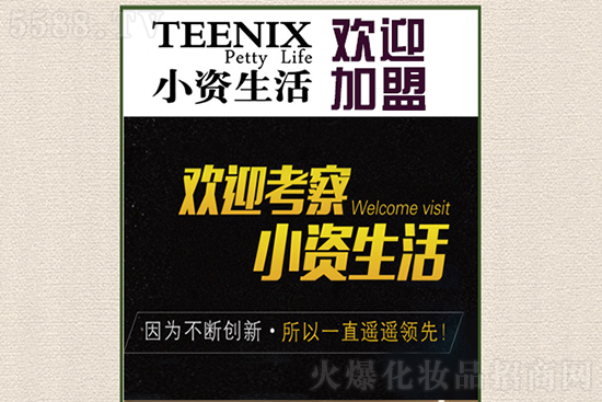 小資生活專營加盟店 小資生活專營加盟店