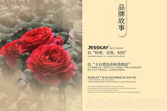 JESSKAƷ�ƹ���