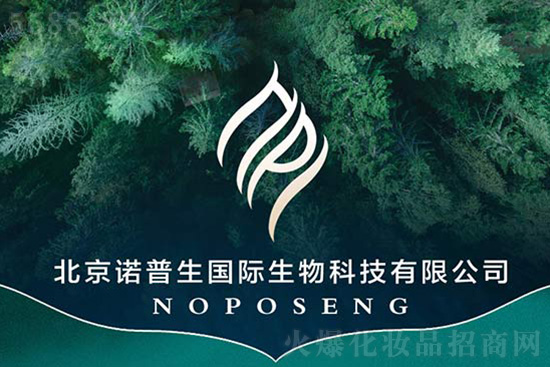 北京諾普生國(guó)際生物科技有限公司 北京諾普生國(guó)際生物科技有限公司