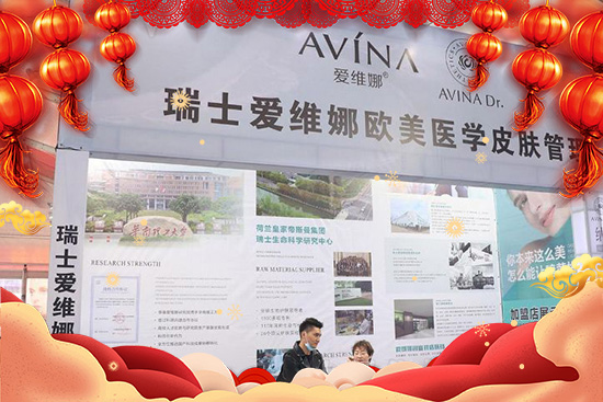 金牛祈福,闔家幸福!瑞士愛維娜全體員工祝您財源涌動,牛運亨通! 金牛祈福,闔家幸福!瑞士愛維娜全體員工祝您財源涌動,牛運亨通!