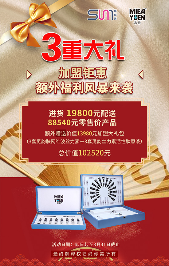 8重豪禮海報具體詳情 8重豪禮海報具體詳情
