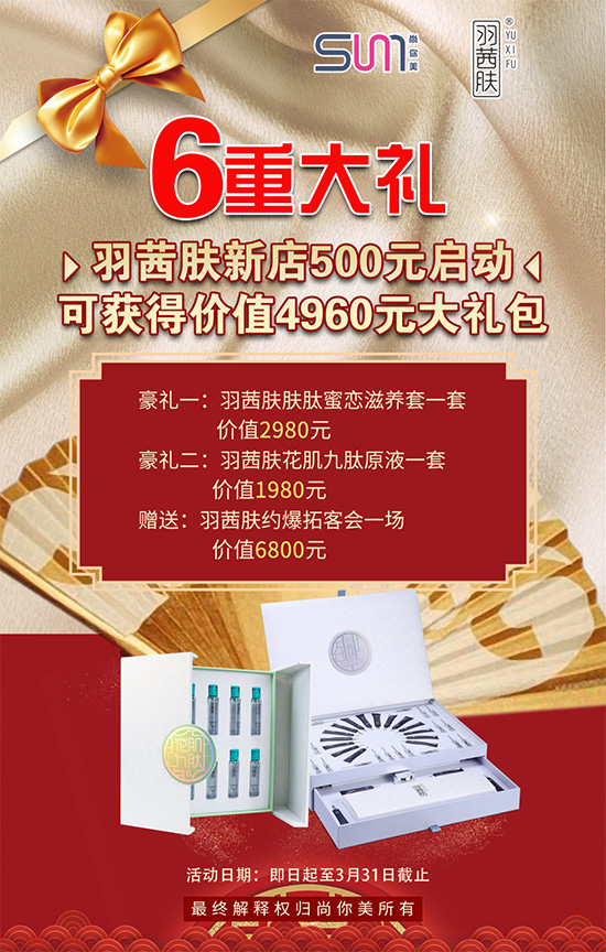 8重豪禮海報具體詳情 8重豪禮海報具體詳情