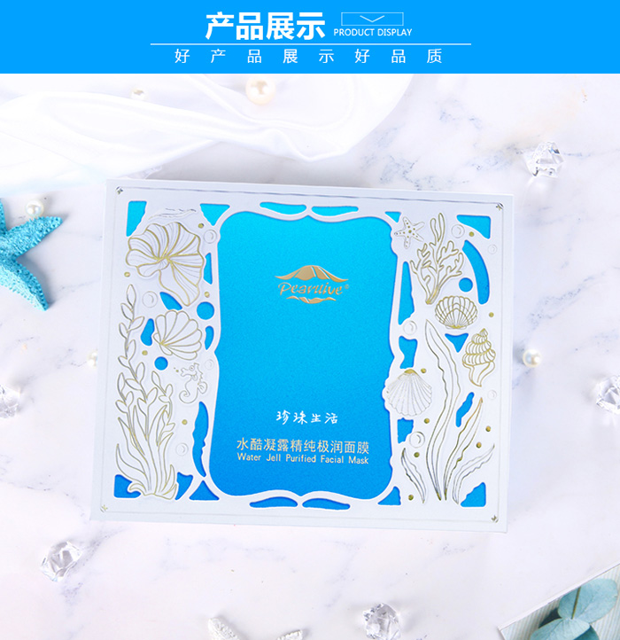 珍珠生活水酷凝露精純極潤(rùn)面膜 珍珠生活水酷凝露精純極潤(rùn)面膜