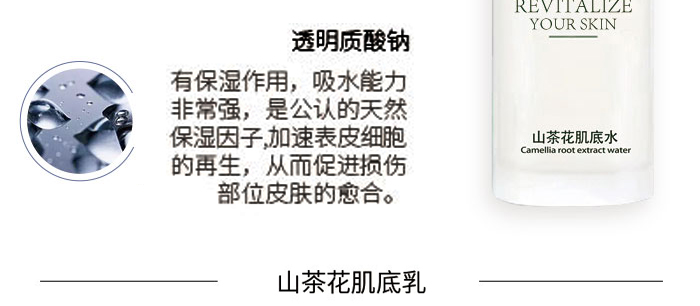 山茶花植萃保濕套 山茶花植萃保濕套