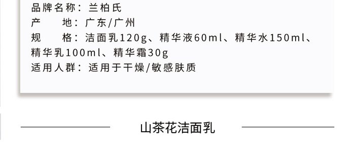 山茶花植萃保濕套 山茶花植萃保濕套