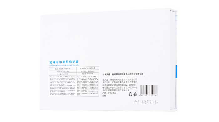 安琳菲爾美肌修護套 安琳菲爾美肌修護套