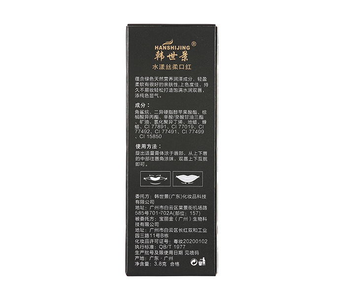 韓世景水漾絲柔口紅 韓世景水漾絲柔口紅