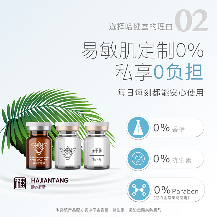 哈健堂喚醒緊潤(rùn)護(hù)理液 哈健堂喚醒緊潤(rùn)護(hù)理液