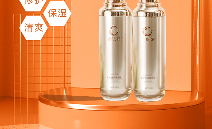 古璟妍瑩潤透肌保濕乳- 古璟妍瑩潤透肌保濕乳-