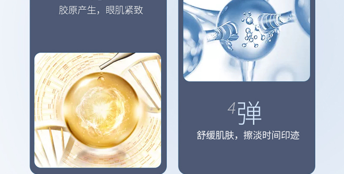 蘭柏氏明眸賦活眼部套 蘭柏氏明眸賦活眼部套