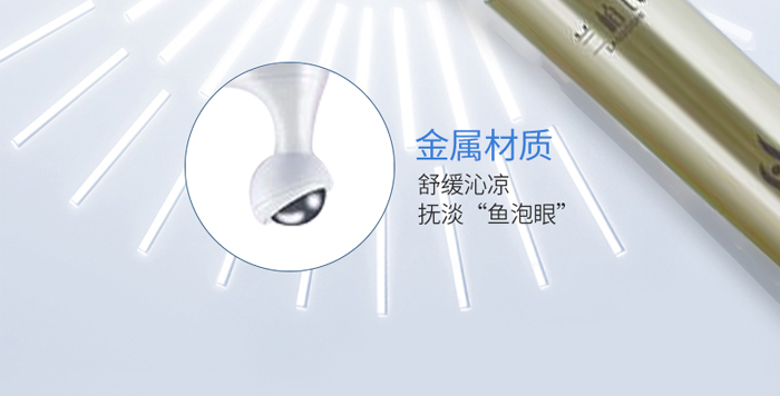 蘭柏氏明眸賦活眼部套 蘭柏氏明眸賦活眼部套