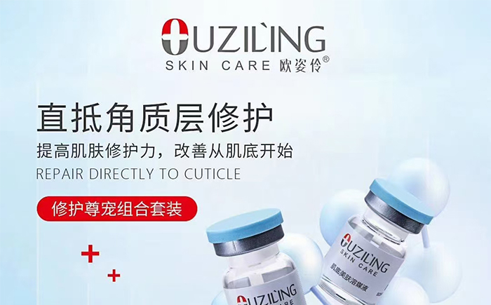 歐姿伶修護尊寵凍干粉套 歐姿伶修護尊寵凍干粉套