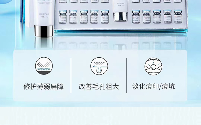 歐姿伶修護尊寵凍干粉套 歐姿伶修護尊寵凍干粉套