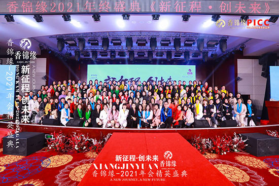 ף�R���\��2021���(hu��)��Ӣʢ��A�M�ɹ�