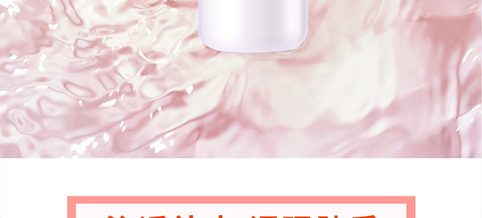 玉野蘊(yùn)能精粹水 玉野蘊(yùn)能精粹水