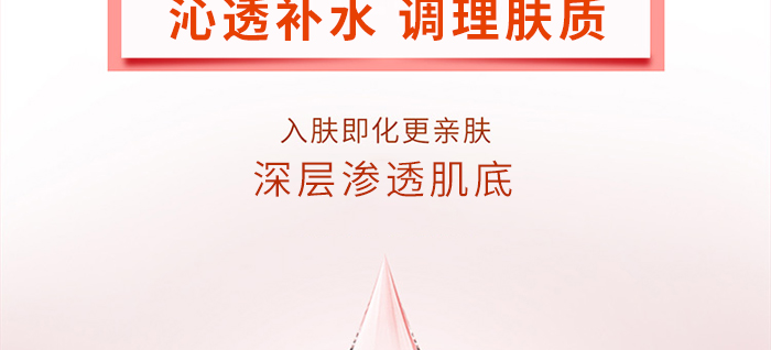 玉野蘊(yùn)能精粹水 玉野蘊(yùn)能精粹水