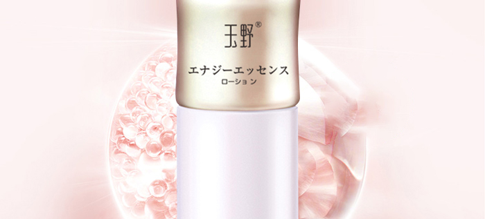 玉野蘊(yùn)能精粹水 玉野蘊(yùn)能精粹水