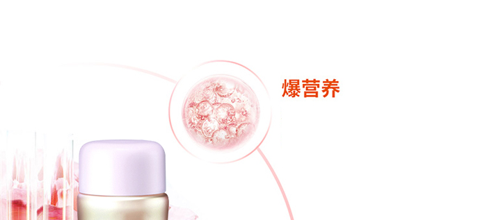 玉野蘊(yùn)能精粹水 玉野蘊(yùn)能精粹水