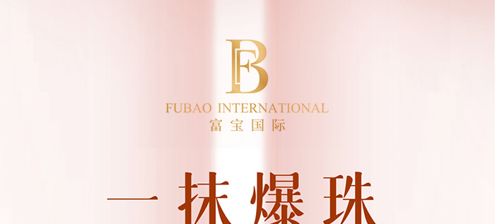 玉野蘊(yùn)能精粹水 玉野蘊(yùn)能精粹水