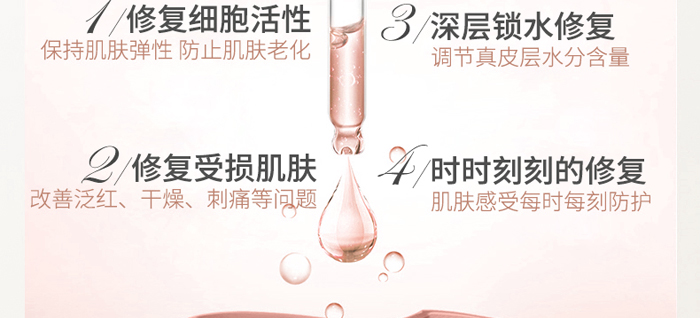 玉野蘊(yùn)能精粹水 玉野蘊(yùn)能精粹水