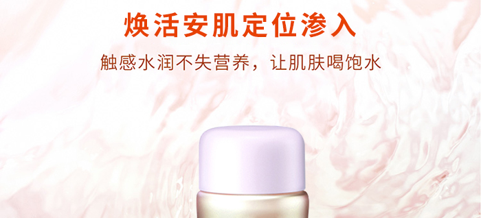 玉野蘊(yùn)能精粹水 玉野蘊(yùn)能精粹水