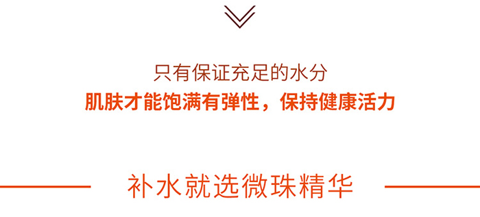 玉野蘊(yùn)能精粹水 玉野蘊(yùn)能精粹水