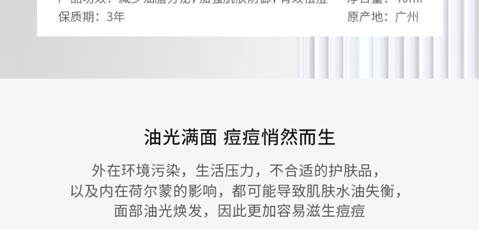 朵旎祛痘修護(hù)原液 朵旎祛痘修護(hù)原液