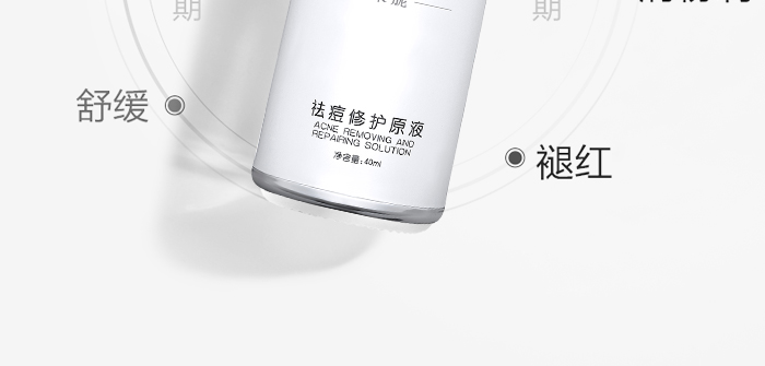 朵旎祛痘修護(hù)原液 朵旎祛痘修護(hù)原液