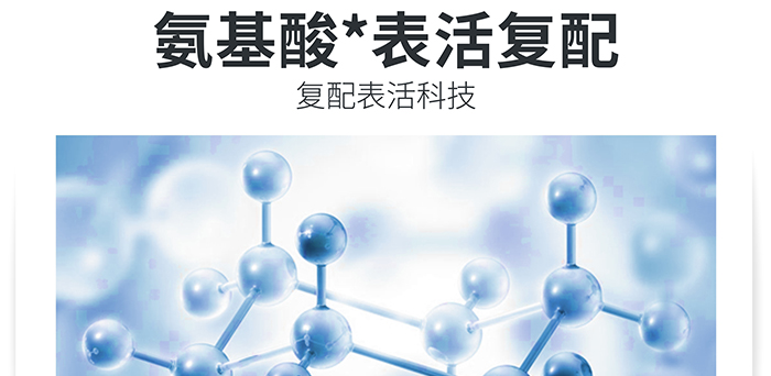 高地氨基酸潔面膏 高地氨基酸潔面膏