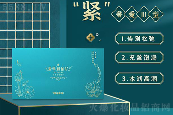 愛琴維納私奢愛III型 愛琴維納私奢愛III型